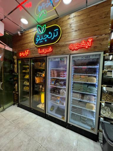 عکس سبزیجات آماده ترنجینو