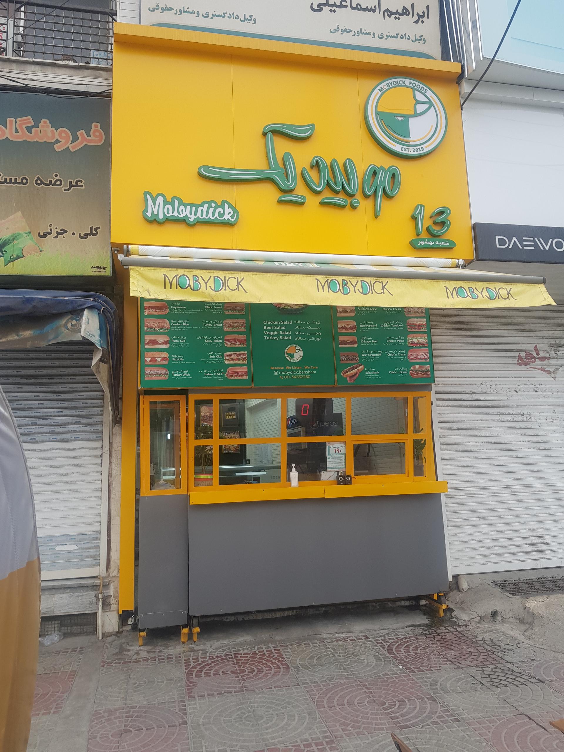 عکس فست فود موبیدیک