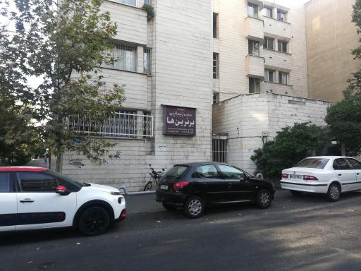 آموزشگاه مراقبت و زیبایی برترینها