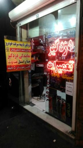 عکس تهران سیستم
