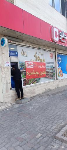 عکس عابر بانک سامان