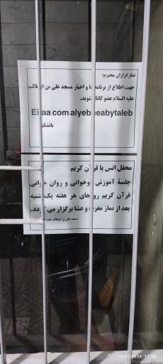 عکس مسجد علی ابن ابی طالب (ع)