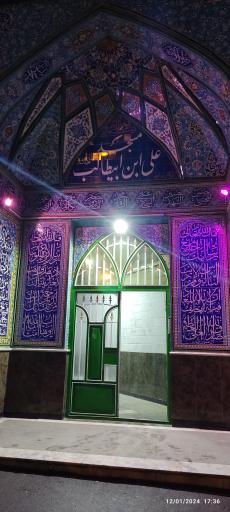 عکس مسجد علی ابن ابی طالب (ع)