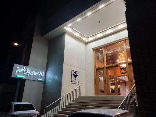 عکس زائر سرای باقر العلوم 