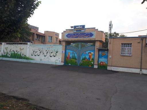 عکس دبستان پسرانه میرزای شیرازی