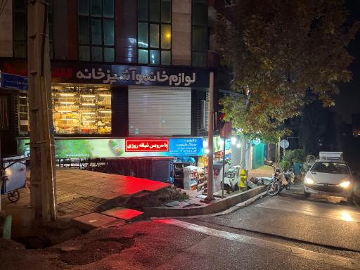 عکس هایپرمارکت امیر 24
