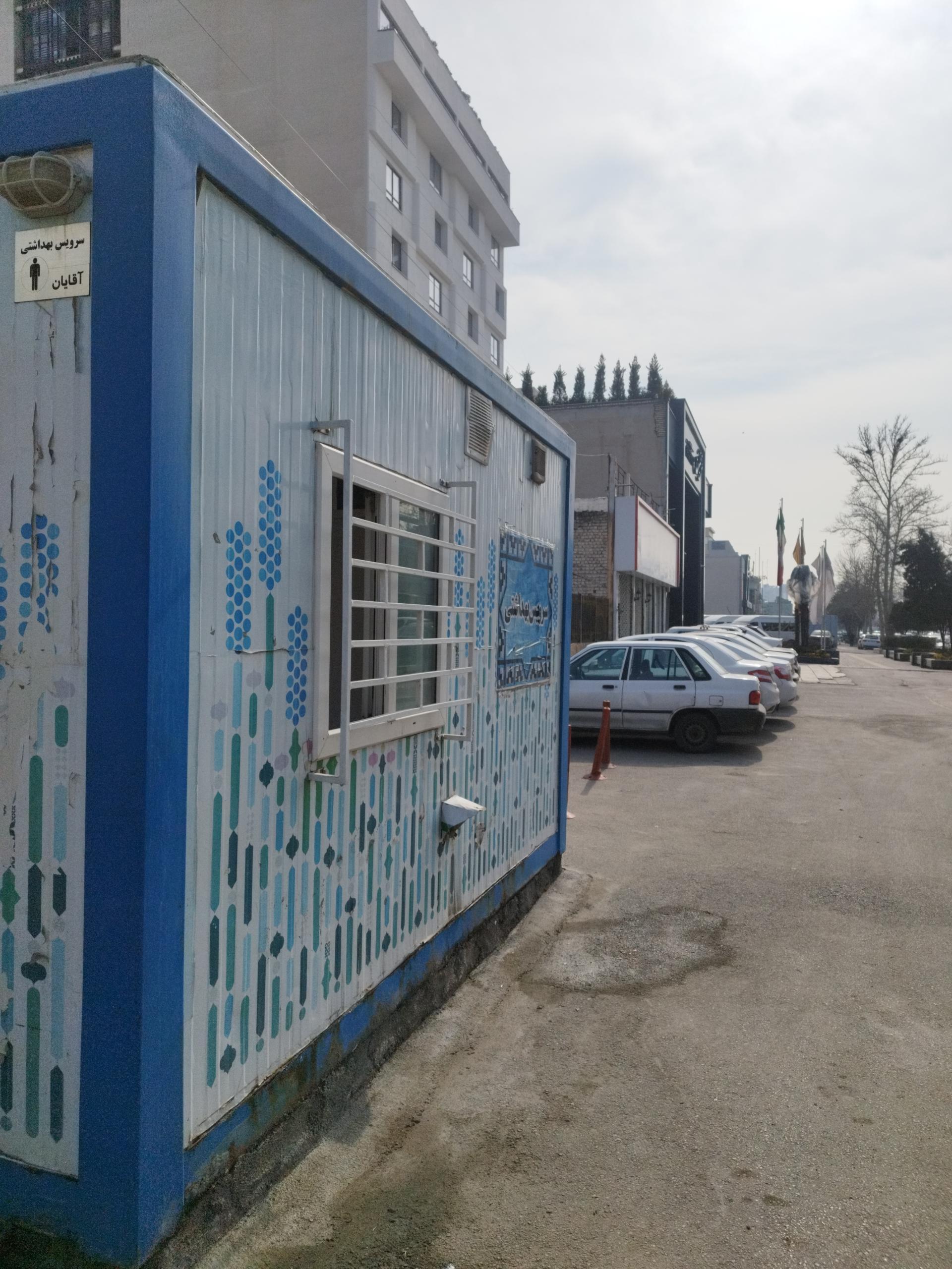 عکس سرویس بهداشتی کانکس