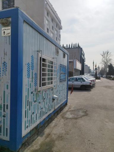 عکس سرویس بهداشتی کانکس