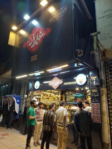 عکس قهوه علمدار