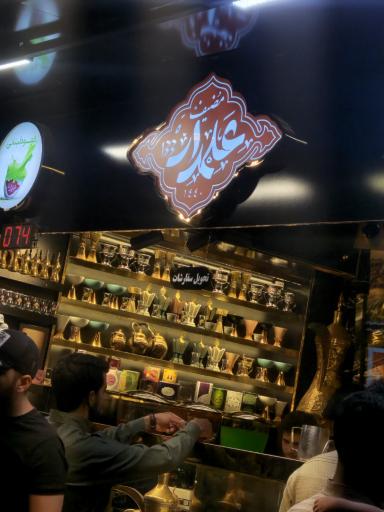 قهوه علمدار