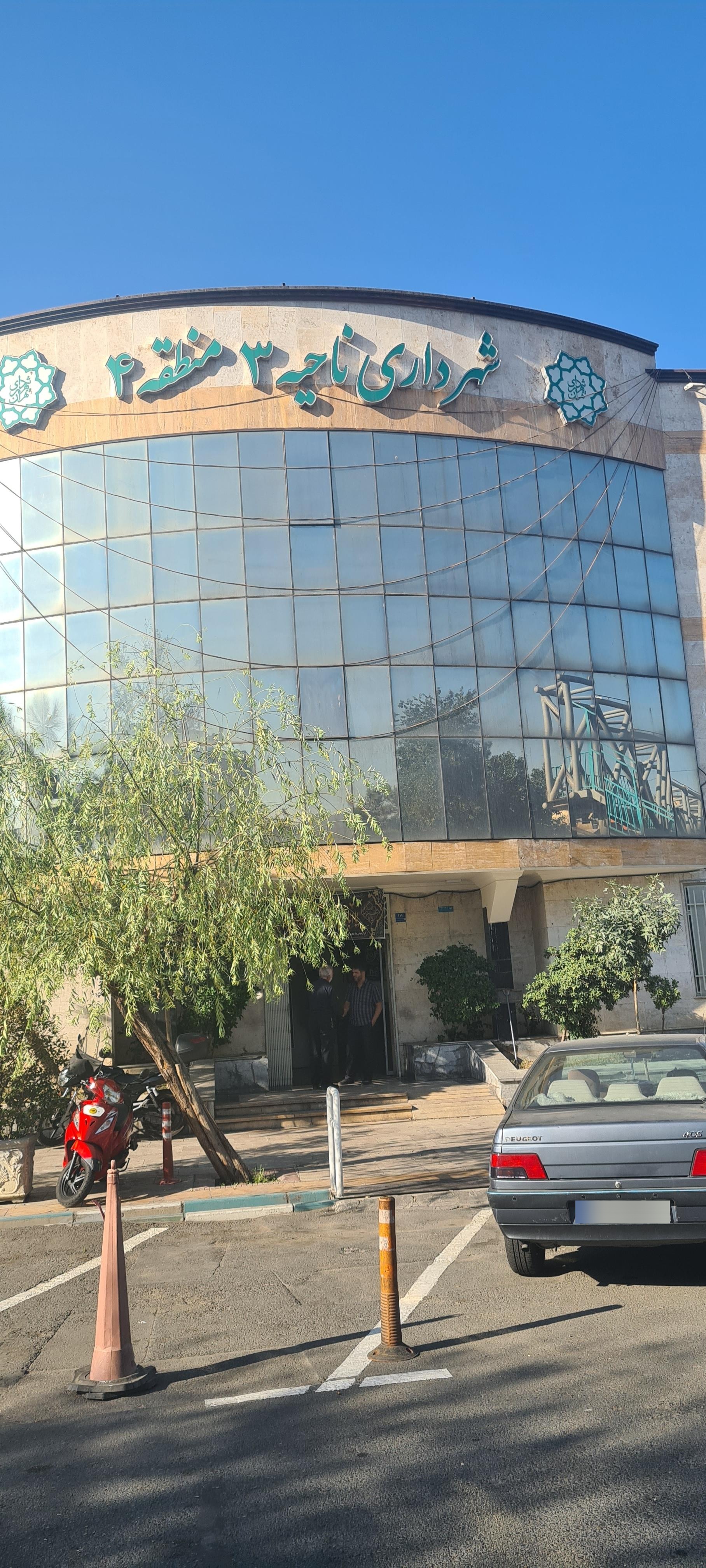 عکس شهرداری ناحیه 3 منطقه 4