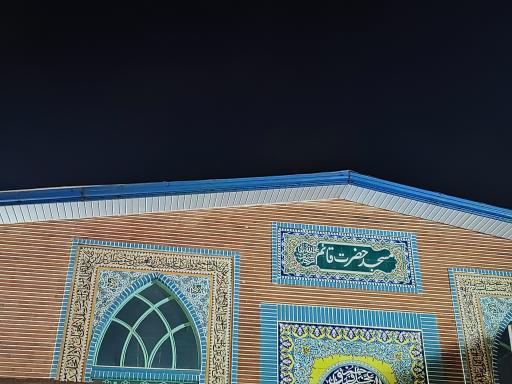 عکس مسجد حضرت قائم(ع)