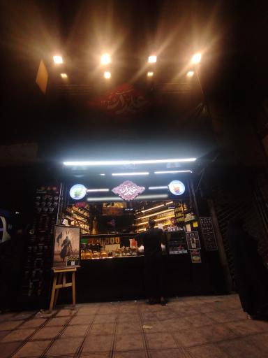 عکس قهوه علمدار