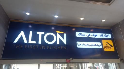عکس فروشگاه لوازم خانگی هیرا