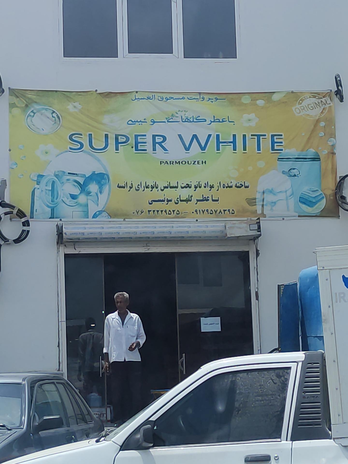 عکس پخش مواد شوینده و بهداشتی 