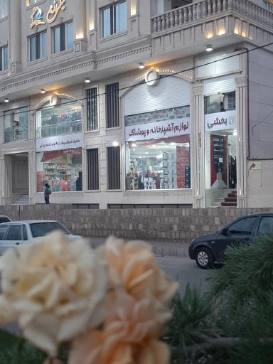 عکس فروشگاه بخشی