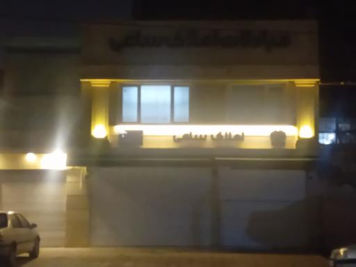 عکس املاک ساعی