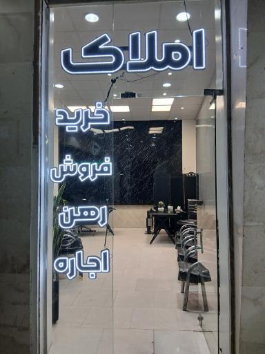 عکس املاک رسول
