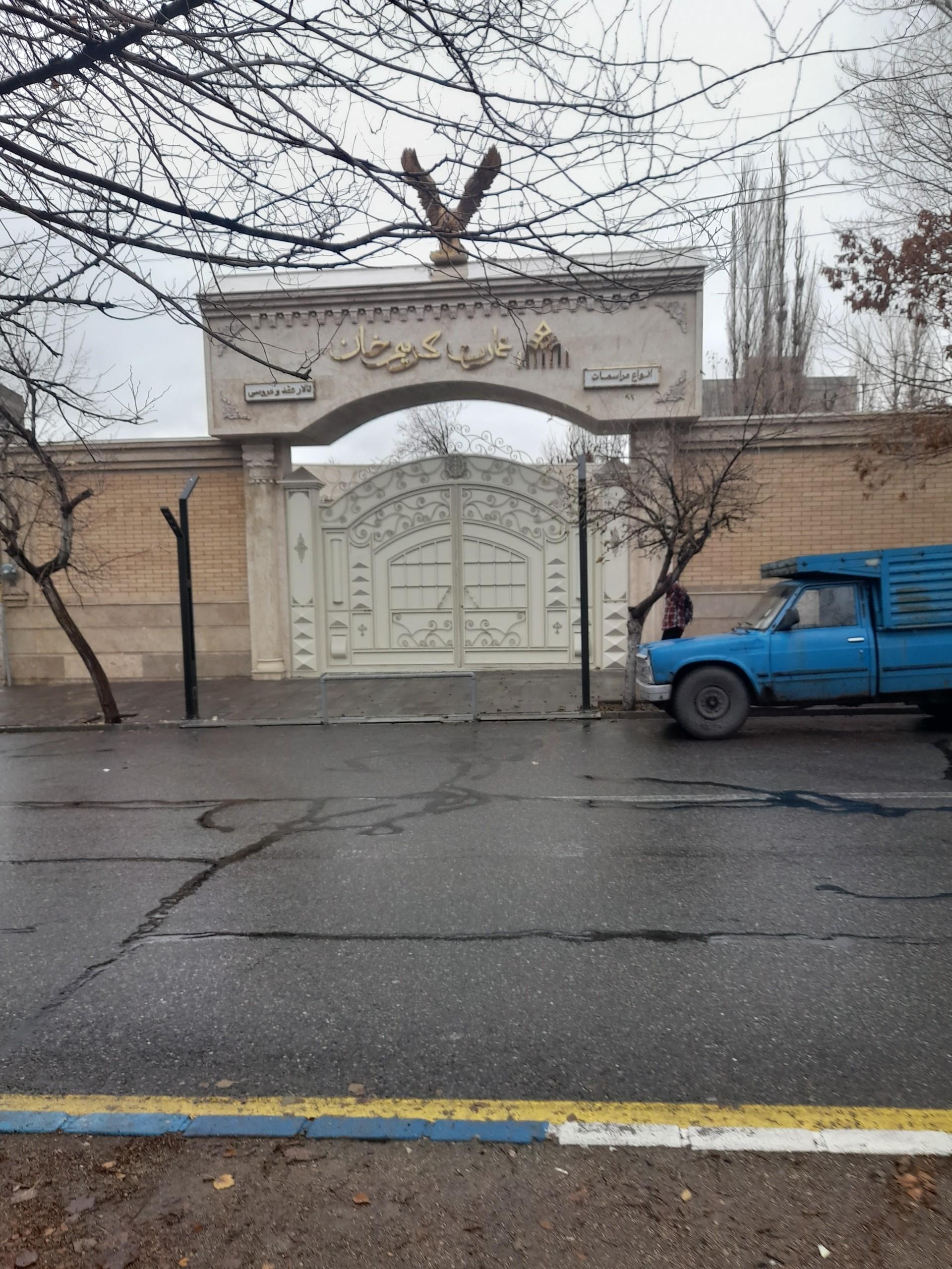 عکس عمارت کریم خان