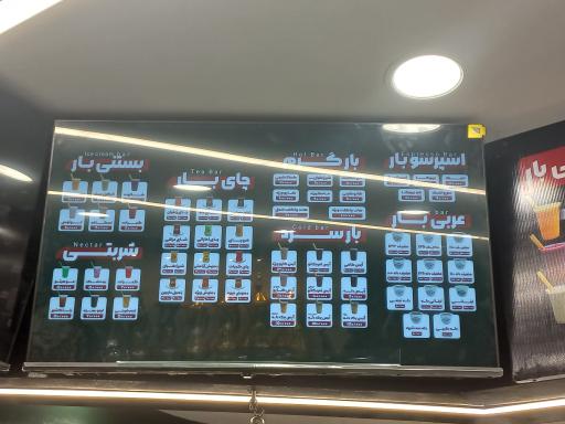 عکس قهوه علمدار