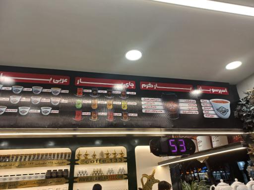 عکس قهوه علمدار