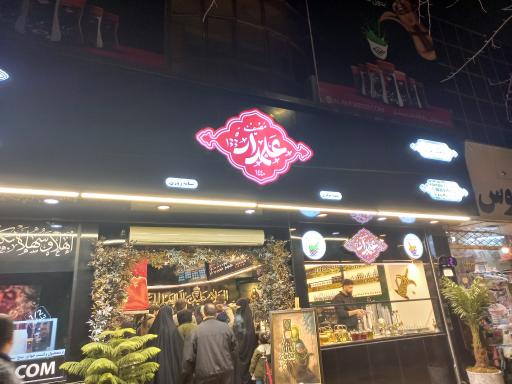 عکس قهوه علمدار