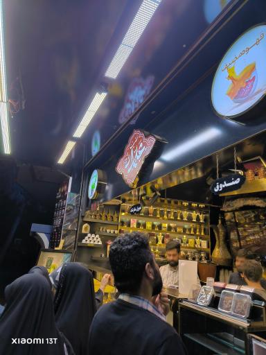 عکس قهوه علمدار