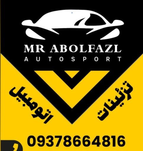 عکس تزئینات و سیستم اتومبیل ابوالفضل 