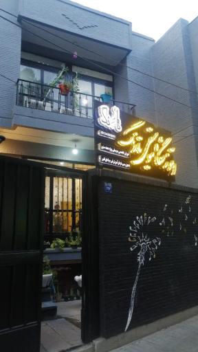 عکس آموزشگاه موسیقی تارنگ