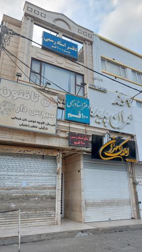 نانوایی تافتون