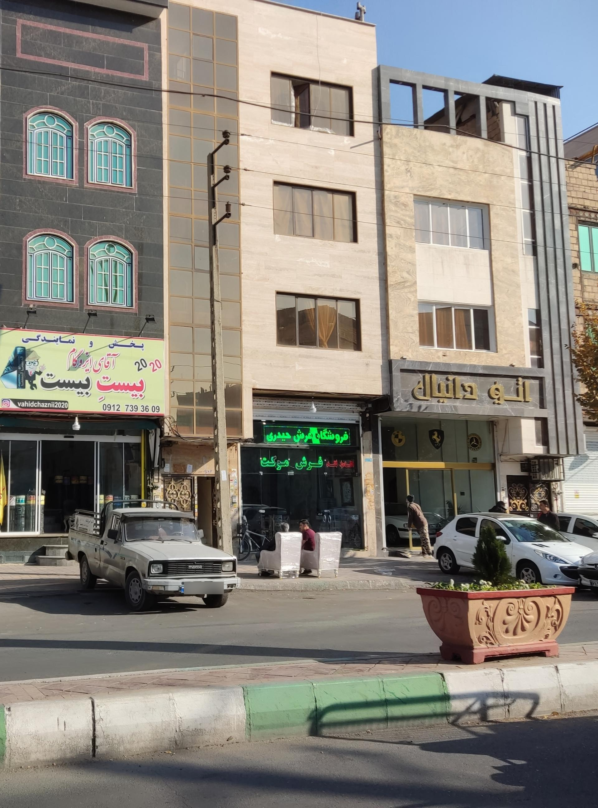 عکس فرش حیدری
