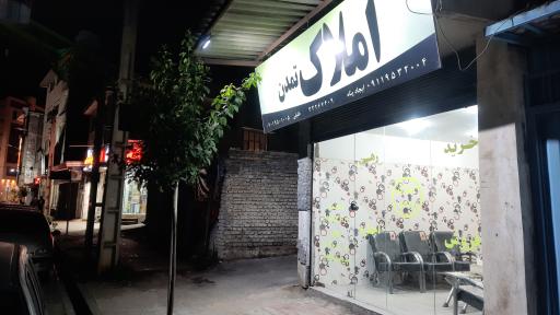 مشاور املاک تمدن