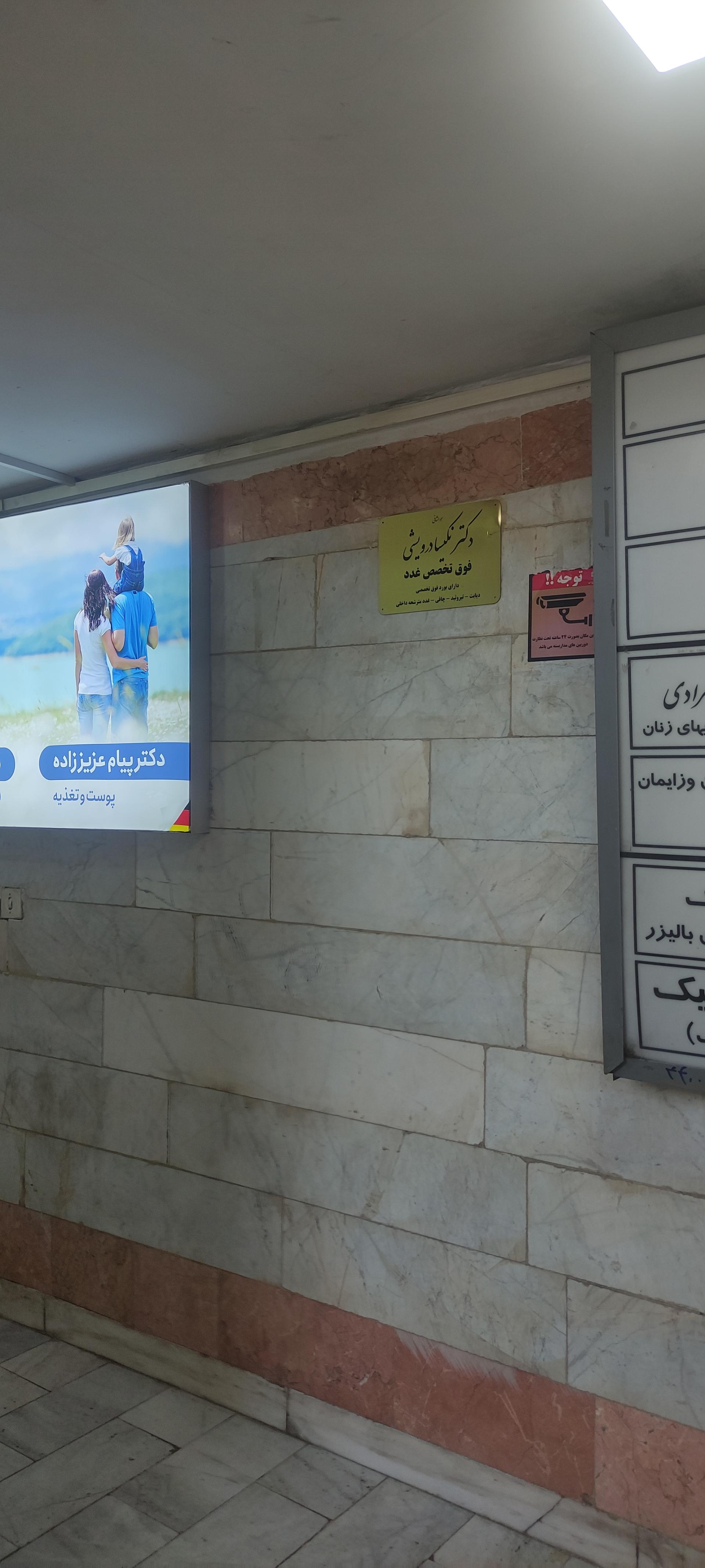 عکس ساختمان پزشکان صادقیه