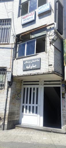 عکس ساختمان پزشکان صادقیه