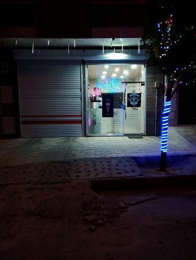 عکس پیرایش کایا