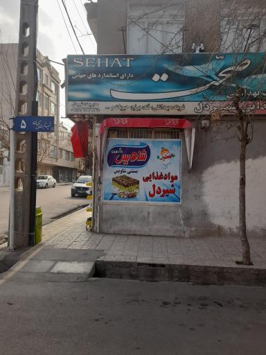 عکس سوپر شیردل