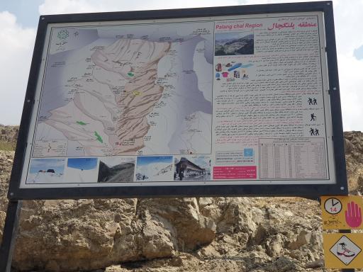 عکس پناهگاه پلنگ چال