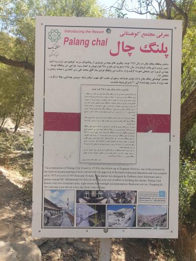 عکس پناهگاه پلنگ چال