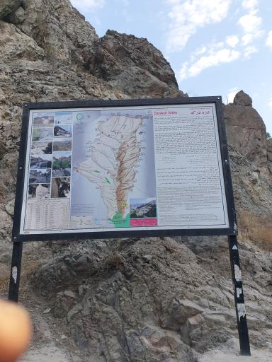 عکس پناهگاه پلنگ چال