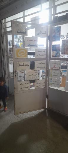 عکس خدمات کامپیوتری و کافی نت کیان