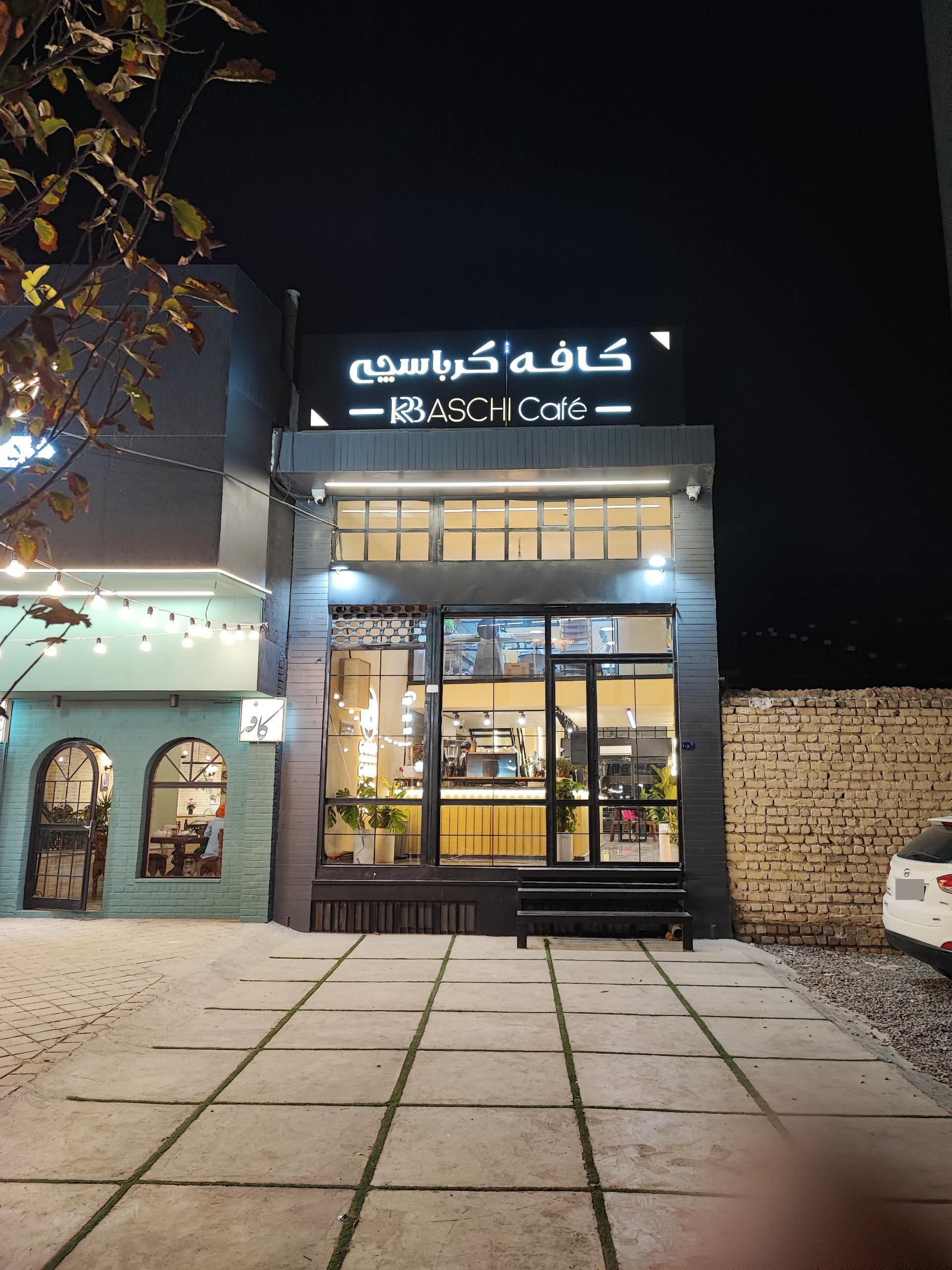 عکس کافه کرباسچی