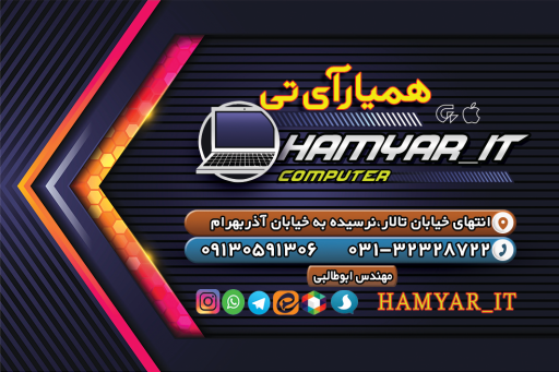 عکس همیار آی تی