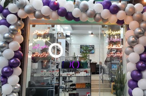 عکس همیار آی تی