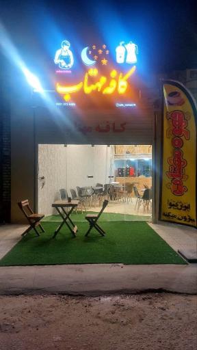 عکس کافه مهتاب