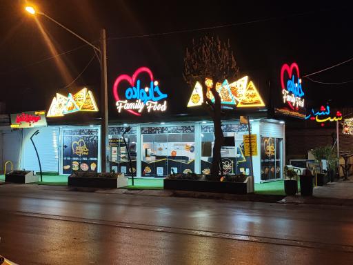 عکس رستوران و فست فود خانواده