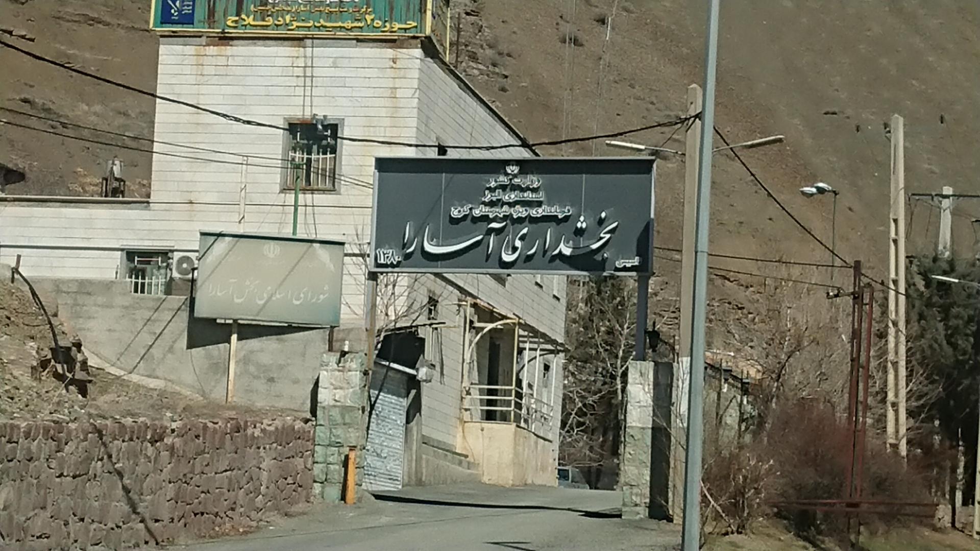 عکس شورای شهر آسارا