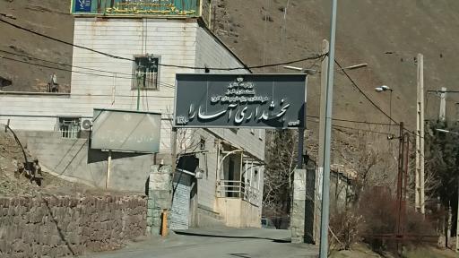 عکس شورای شهر آسارا