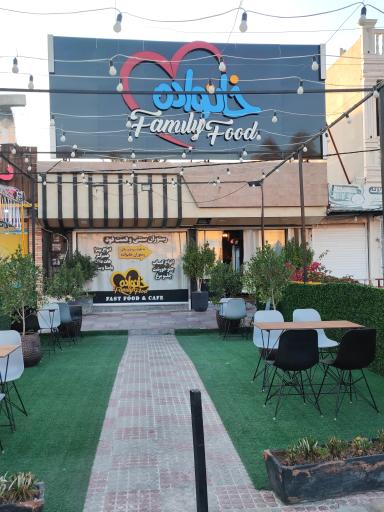 رستوران و فست فود خانواده
