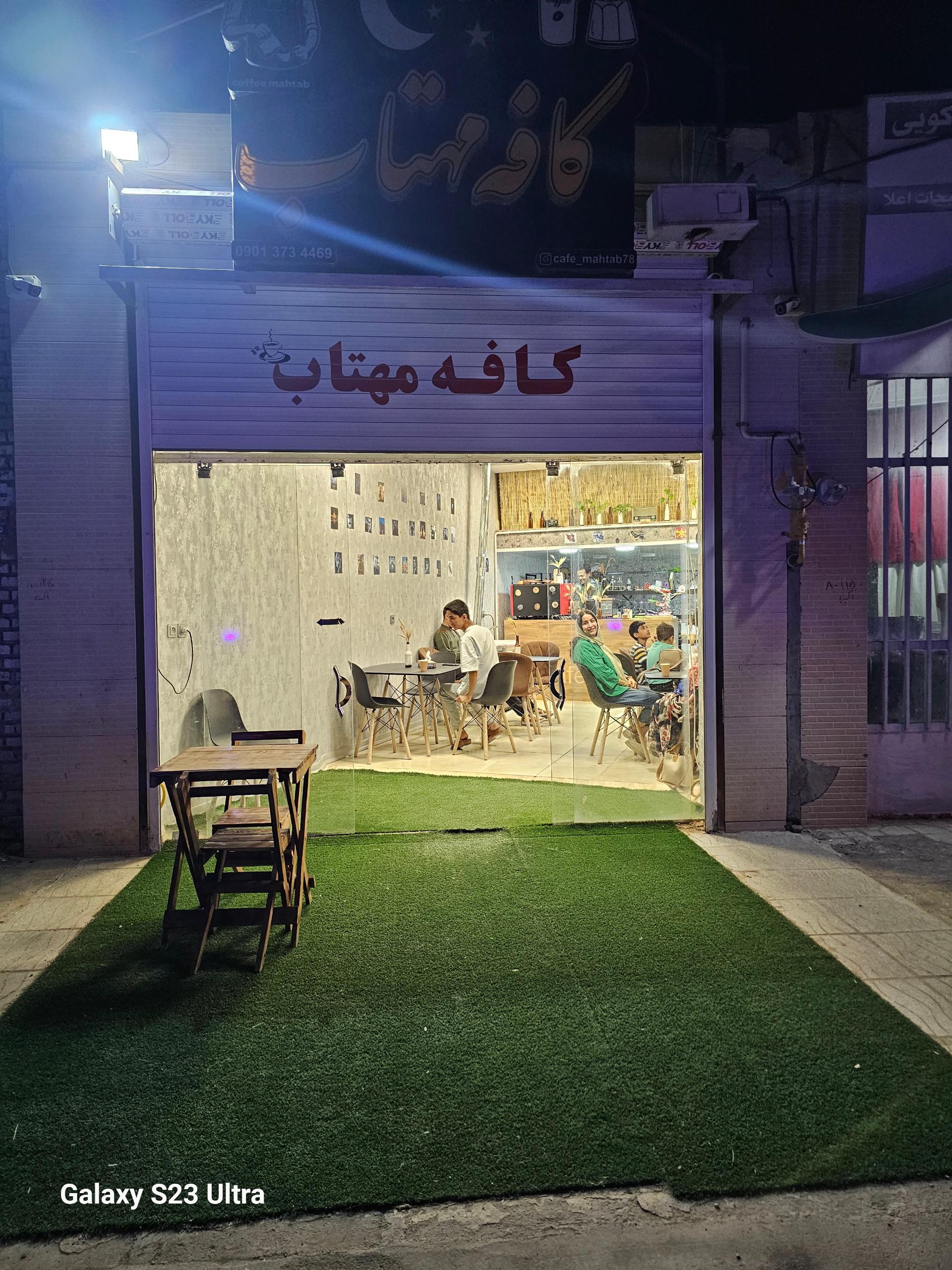 عکس کافه مهتاب