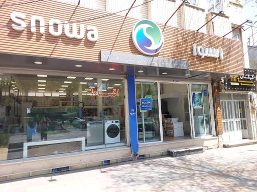 عکس نمایندگی لوازم خانگی اسنوا و دوو غلامی